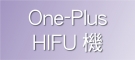 One-Plus HIFU機